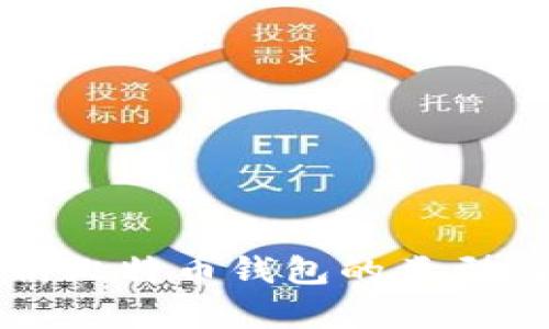 全面解析比特币钱包的类型及其特点