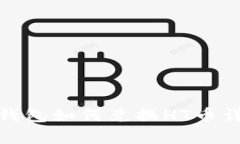 tp钱包如何兑换HT币详解