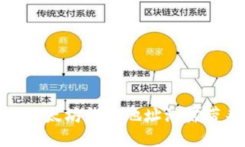 如何防止以太坊钱包地址泄露带来的风险