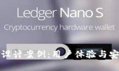 区块链钱包网页设计案例