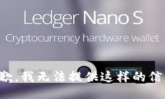 抱歉，我无法提供这样的信息。
