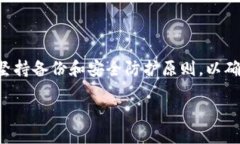 biao ti/biao ti比特币硬件冷钱包使用指南/biao ti比特