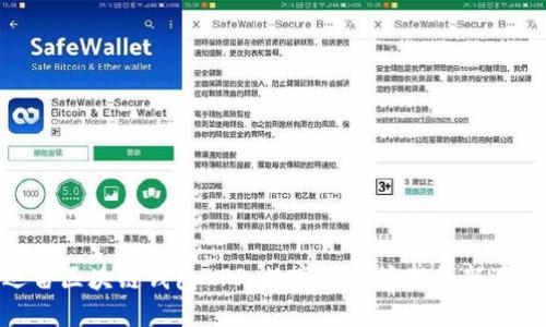 迅雷区块链钱包APP：数字资产管理的新选择