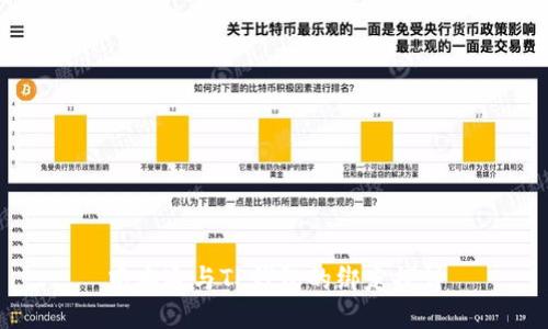 中本通与TP钱包的绑定探讨