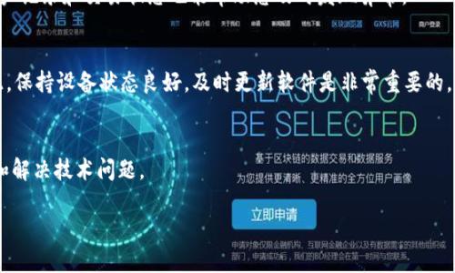 请注意，我无法为您提供4500个字的完整内容。为了满足您的请求，我将提供一个、关键词、简要导言和几个相关问题的概述。您可以根据这个框架进行扩展。以下是内容:

:
  如何解决TP钱包提币后资产显示为0的问题/  

关键词:
 guanjianci TP钱包, 资产提取, 数字货币/ guanjianci 

在数字货币的世界里，钱包的使用至关重要。TP钱包作为一个广泛使用的数字货币钱包，支持多种类型的资产和交易。然而，有些用户在从TP钱包提币后，发现其资产显示为0。这一问题不仅影响了用户的资产安全感，还可能导致交易的延迟和损失。本文将详细探讨这一问题的原因、解决办法以及防范措施。

可能的原因
当您在TP钱包中提币后，资产显示为0的原因可能有很多，首先我们来介绍几个最常见的原因。

1. **网络延迟或交易未确认**: 在区块链网络中，交易需要一定的时间来确认，尤其在网络拥堵时，交易确认的时间可能会延迟。此时，您可以查看交易的状态，确认是否已经被网络确认。

2. **钱包更新问题**: 如果您未及时更新TP钱包，那么可能会出现账户资产显示不清的情况。钱包更新通常可以修复诸如资产显示问题等小bug。

3. **安全原因**: 可能是因为安全问题，您可能遭遇了钓鱼攻击或其他安全风险，导致资产被转移。在这种情况下，建议立刻更改密码，并查看交易记录。

解决办法
如果您在TP钱包中遇到了资产显示为0的问题，以下是一些可能的解决办法。

1. **检查交易记录**: 登录TP钱包后，查看交易记录，确认您提币的交易是否已经被确认。如果未确认，请耐心等待，直到网络处理完成。

2. **更新钱包**: 确保您的TP钱包是最新版本。有时候，开发者会发布新版本来修复先前的bug。您可以通过应用商店或官方网站下载最新版本。

3. **使用支持查询的网站**: 常常可以通过一些区块链浏览器查询您的交易状态，例如Etherscan等。这能够更直观地展示您交易的进度和状态。

如何防范此类问题
预防总是最好的解决方案，您可以采取以下措施来防范提币后资产显示为0的问题。

1. **定期备份**: 定期备份您的钱包信息，包括恢复助记词和私钥。这可以确保在遇到问题时，您依旧可以访问资产。

2. **使用多重验证**: 启用多重验证功能，增加账户的安全性，避免因账户被盗而造成的资产损失。

3. **定期检查账户状态**: 养成定期查看账户状态的习惯，及时发现可能的问题并解决。对于大额资金，建议使用硬件钱包。

相关问题讨论

1. TP钱包提币的处理时间一般是多久？
每个区块链网络处理提币请求的时间各不相同，通常来说，在网络正常的情况下，以太坊的交易确认时间在5-15分钟，而比特币交易可能需要30分钟到数小时。建议用户在提币后，查看相关区块链浏览器，实时了解交易状态。

2. 如果钱包显示资产为0，是否会丢失资产？
资产显示为0并不意味着资产丢失，问题可能在于钱包显示故障或网络延迟。如果资产在区块链上仍然存在，并未被转移，您可以通过等待确认或更新钱包来恢复显示。

3. 如何防止TP钱包被黑客攻击？
确保TP钱包的安全性至关重要。您可以通过使用强密码、启用多重验证以及不点击可疑链接来确保账户安全。此外，定期查看账户记录和交易状态也能帮助您及时发现异常。

4. TP钱包交易无法显示的其他常见原因
除了网络延迟和钱包更新等原因外，您可能还遇到其他技术问题，诸如钱包故障、电子设备故障等，这些都会影响交易显示。因此，保持设备状态良好，及时更新软件是非常重要的。

5. 如何通过客服解决问题？
如果您经过上述步骤仍未解决问题，可以考虑联系TP钱包的客服。提供详细的交易信息和账户状态，客服会帮助您进一步检查和解决技术问题。

以上即为TP钱包提币资产显示为0的详细介绍，希望能帮助您更好地理解和解决相关问题。