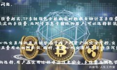 TP多链钱包最新版下载：安