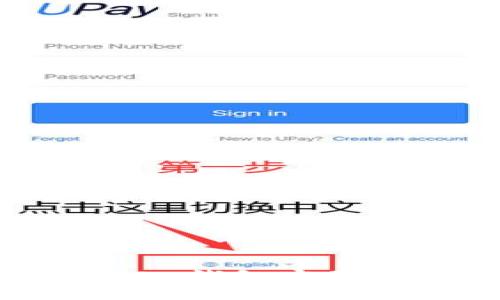 区块链HBC钱包密码注册指南