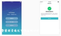 警察能否通过TP钱包地址追