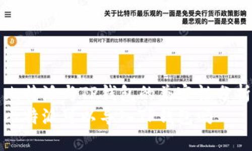 比特派与TP钱包的兼容性分析
比特派可以导入TP钱包吗