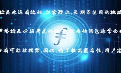 比特币钱包地址是永久的
