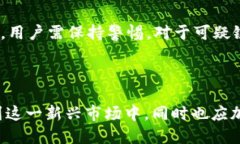 如何使用TP钱包充值并购买