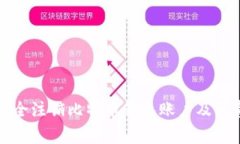 如何安全注销比特币钱包