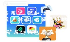 tp钱包：如何主动挖掘虚拟