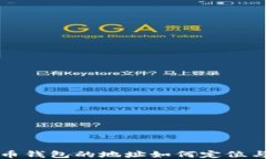 比特币钱包的地址如何定
