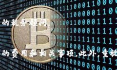 个人以太坊钱包申请：有