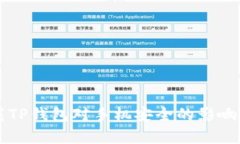 下载TP钱包对手机安全的影