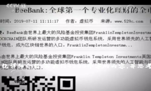 思考一个优质的，放进标签里，和3个相关的关键词 用逗号分隔，关键词放进/guanjianci标签里，然后围绕详细介绍，写大约4500个字的内容，并思考5个可能相关的问题，并逐个问题详细介绍，每个问题介绍内容不少于500字，分段加上标签，段落用表示

TP钱包行情不支持的解决办法