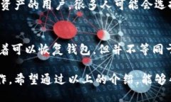    登录TP钱包如何查看助记