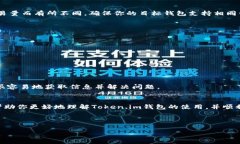 和关键词  如何将Token.im钱