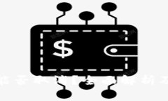 : TP钱包预售能否取消？全