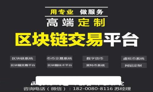 区块链钱包的投资价值探究