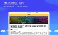 如何在TP钱包中添加中本聪