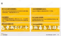 TP钱包中的DLP：令牌的角色