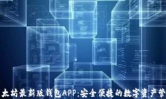 下载以太坊最新版钱包A
