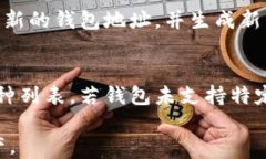 tp钱包生成的私钥靠谱吗关
