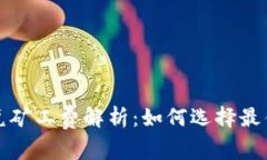 TP钱包闪兑矿工费解析：如