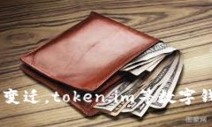 如何在token.im中管理USDT及