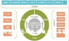 探秘TP钱包：各子钱包的独