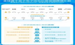 TP钱包转账安全问题：超过