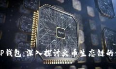 币安转到TP钱包：深入探讨