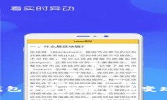 如何在TP钱包中将数字货币