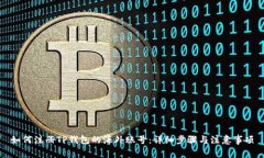 如何注册TP钱包的海外账号