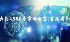 思考一个优质的，放进标