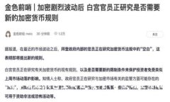 比特币有效钱包生成器：