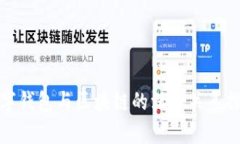 数字钱包与区块链的深度