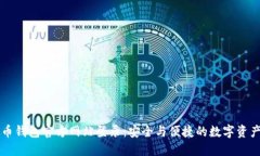 虚拟币钱包官方网站登录