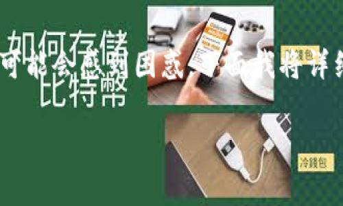 babydoge怎么提币到tp钱包是一个涉及数字货币交易和钱包操作的常见问题，对于新手来说可能会感到困惑。下面我将详细介绍如何将BabyDoge币提币到TP钱包，同时提出一些相关问题并为每个问题提供详细解答。

如何将BabyDoge币提币到TP钱包