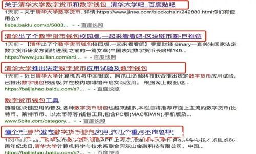 苹果手机安装TP钱包的技巧与注意事项