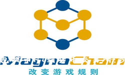 如何通过TP钱包提币HT到货币交易所：步骤与注意事项