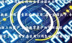 如何在TP钱包中添加没有