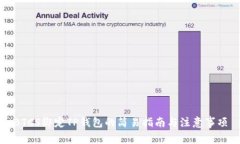BTCS绑定TP钱包的简易指南
