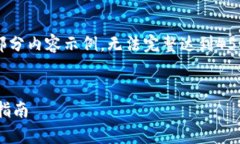 注意：由于字数限制，以