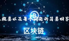 注意：由于字数限制，我