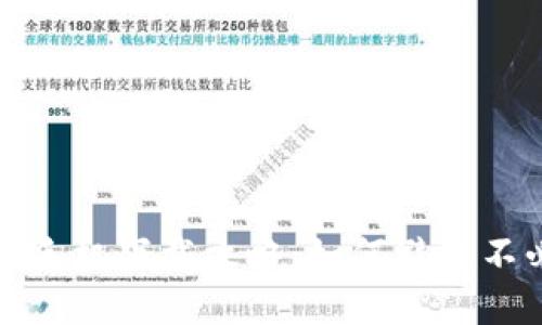 TP钱包苹果手机下载攻略：如何避免不必要的付款