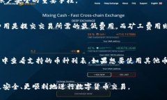 jiaotiTP钱包节点出错的解决