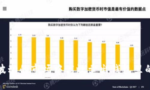 如何在波动的市场中高效卖出钱包里的以太坊